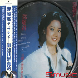 島國情歌第七集 假如我是真的 180G彩膠