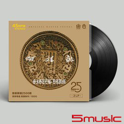阿姐鼓45轉2 LP