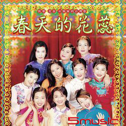 春天的花蕊 (黑膠)