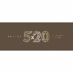 5 20 All the BEST!! 1999-2019(台壓初回限定盤1/4CD+DVD)