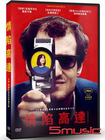 情陷高達 (法國電影)