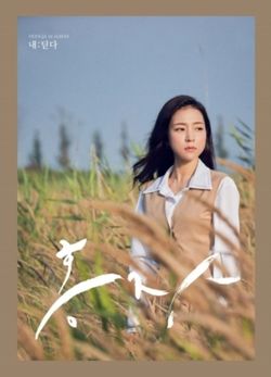 第一張專輯(韓國進口版)