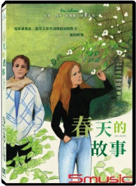 春天的故事 經典數位修復-(法國電影)