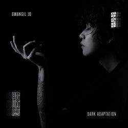 專輯「暗順應 dark adaptation」(韓國進口版)