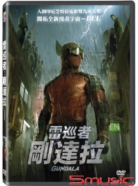 雷巡者-剛達拉(印尼電影)