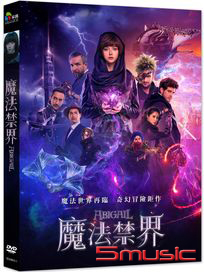 魔法禁界 (俄羅斯電影)