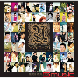 My Story, Your Song經典全紀錄 [雙典藏彩膠.典雅金]