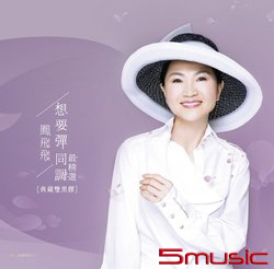 想要彈同調 最精選 (典藏雙黑膠)