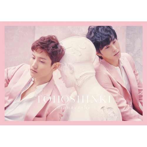 眼神(初回生產限定版CD ONLY)