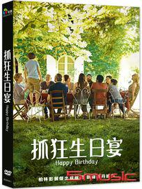 抓狂生日宴 (法國電影)