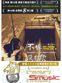 不能沒有你(平裝版)