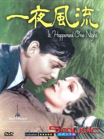 一夜風流