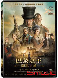 巴黎之王：闇黑正義