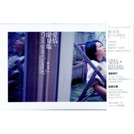 [愛情限量版]電影短片+原聲音樂(1DVD+1CD)