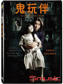 鬼玩伴 (泰國電影)