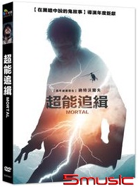 超能追緝-(挪威電影)