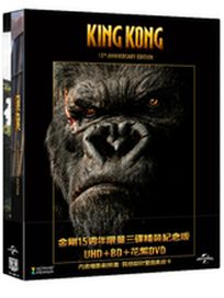 金剛 15週年限量三碟精裝紀念版 UHD+BD+Bonus DVD