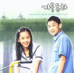 藍色生死戀-電視原聲帶(韓國進口限量版LP)