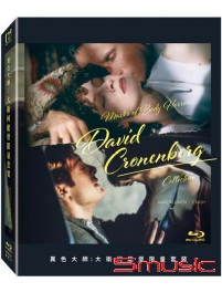 異色大師:大衛柯能堡限量套裝