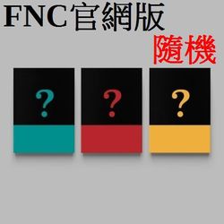 (FNC官網/隨機版)第十張迷你專輯「RUMINATION」(韓國進口)