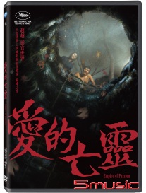 愛的亡靈 4K數位修復版