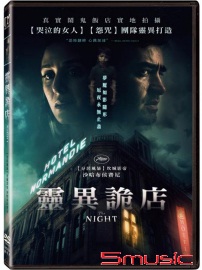 靈異詭店