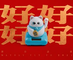 五月天Mayday / 菜頭粿好好招財娃娃