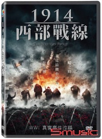 1914西部戰線