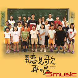 《聽見歌 再唱》電影原聲帶