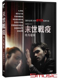 末世戰疫：鳴鳥檔案