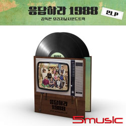 請回答1988-導演版電視原聲帶 (韓國進口版2LP)
