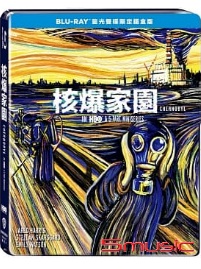 核爆家園 藍光雙碟限定鐵盒版