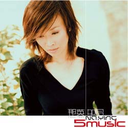 如今 [原音復刻]