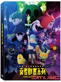 勇者動畫系列 BD+DVD 限量版