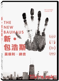 新．包浩斯(紀錄片)