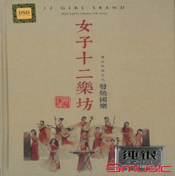 女子十二樂坊 2CD