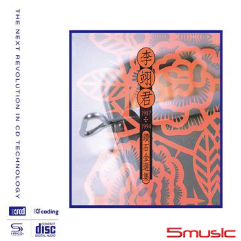 1987-1994鑽石金選集 NEW XRCD