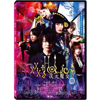 xxxHOLiC次元魔女