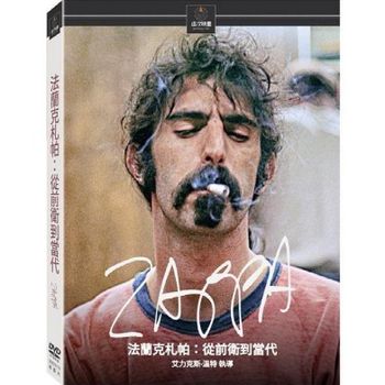 法蘭克札帕：從前衛到當代