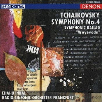 柴可夫斯基：第四號交響曲等