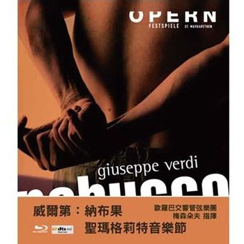 威爾第:納布果 2007年聖瑪格莉特音節實況