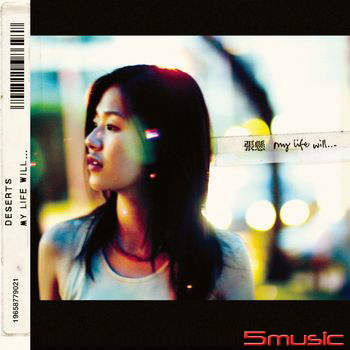 My Life Will...(黑膠)