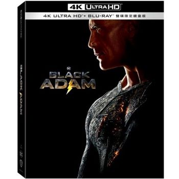 黑亞當 UHD+BD 雙碟限定鐵盒版