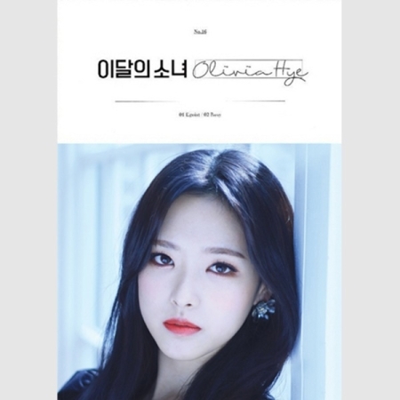 Olivia Hye(韓國進口版)