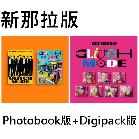 第二正規張專輯「Glitch Mode」(韓國進口新那拉/Photobook版+Digipack版)