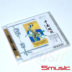 十面埋伏-中國彈撥樂曲精選 (UPM AGCD)