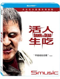活人生吃-(藍光)