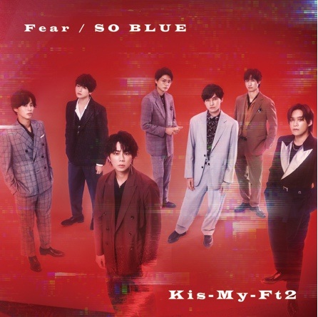Fear / SO BLUE (初回版A CD+DVD)