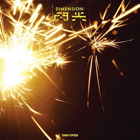 DIMENSION : 閃光 環球官方進口通常盤