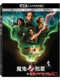 魔鬼剋星 未來世 UHD+BD 雙碟鐵盒版